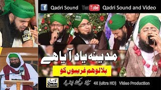 Madina yaad Aya Hai  furqan Attari  Azhar attari  Hafiz Tasswor Attari jawad Raza qadri [upl. by Denney]