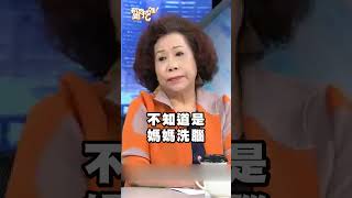 爸爸每個月給十幾萬！竟被孩子指控不養家？新聞挖挖哇 shorts 離婚 [upl. by Carla673]