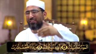 مراجعة جزء عم الحلقة الأولى  الكتاب الكبير  الشيخ حسن السكندري [upl. by Akena]