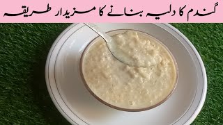 Dalia Recipe ll Gandum Ka Dalia ll Daliya banane ka tarika ll گندم کا دلیہ بنانے کی ریسیپی [upl. by Shayne40]