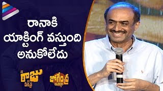 Suresh Babu Speech  Jogendra Yuvagarjana  Nene Raju Nene Mantri Movie  Rana  Kajal Aggarwal [upl. by Akemad]