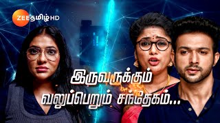 Seetha Ramanசீதா ராமன்  திங்கள்சனி  மாலை 6 மணிக்கு  01 Mar 24  Promo  Zee Tamil [upl. by Tidwell]