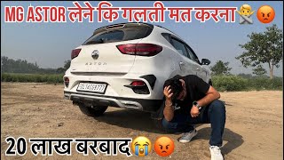 PROBLEM IN MG ASTOR 2023🙅😡 MG ASTOR NEGATIVES😭🙏 DON’T MG ASTOR BEFORE WATCHING THIS VIDEO🙏🙅 [upl. by Juno]