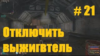 Прохождение STALKER Тень Чернобыля — Часть 2 ПОМОЩЬ СТАЛКЕРАМ НА СВАЛКЕ [upl. by Aicekat752]