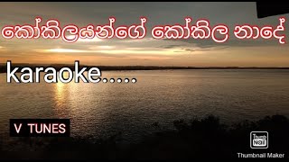 kokilayange kokila nadesongsinhala karaoke [upl. by Sanchez]