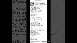 bimbarak senaga sinhala karaoke බිම්බරක් සෙනග කරෝකෙ [upl. by Oitaroh74]