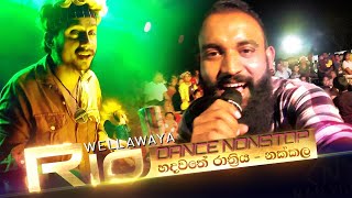 දෙපයට එකක් නෙවි වැලක් Wellawaya Rio Party Time Nonstop [upl. by Euv804]