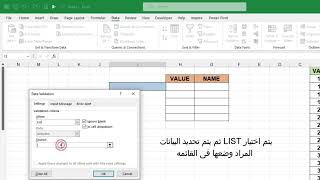 شرح كيفيه عمل DROP LIST واستخدامها فى عمل تقارير باستخدام DATA VALIDATION [upl. by Nyleuqcaj]