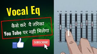 Vocal को EQ कैसे करें  Graphic EQ  II How to EQ Vocal  Graphic EQ [upl. by Gloria]