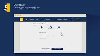 Επικαιροποίηση στοιχείων μέσω winbank web banking [upl. by Bitthia]