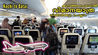 Kochi To Qatar Flight  Qatar Airways Economy Class My First International ✈️ Food 🧆 Cabin Crew 👩‍✈️ [upl. by Truc]