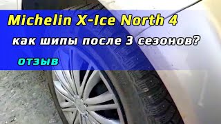 Michelin XIce North 4  отзыв после 3 сезонов [upl. by Ause]