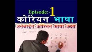 जापानी भाषा कक्षा भाग२।Japanese Language class Part2 In NepaliLearn Hiragana in 30 minute [upl. by Tanny]