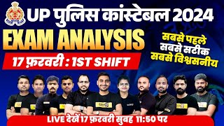 UP POLICE EXAM ANALYSIS 2024  UP CONSTABLE EXAM ANALYSIS 2024  UPP EXAM ANALYSIS 2024 [upl. by Oecam]