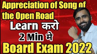 pradeepgiriupdate APPRECIATION of Song of the Open RoadENGLISHEASY TRICK TO LEARN12TH STD HSC [upl. by Hadihsar37]