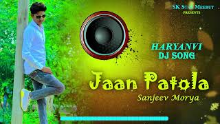 Jaan Patola haryanvi dj cover song Jaan Patola Sanjeev morya rs dillo sk star meerut [upl. by Olympe]