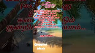 பதில சொல்லுங்க பாஸ்iyappanideas [upl. by Ainevul]