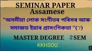 KKHSOU MA 4 ASSAMESE Dissertationlatest exam [upl. by Urania749]