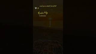 gareeba da yateema da sahara ya rasoolalah naat trendingshorts ramzan shots newmusic [upl. by Soracco]