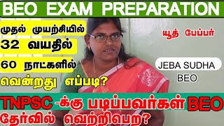 BEO EXAM PREPARATION COMPLETE DETAILS HOW PREPARE FOR BEO EXAM STRATEGY  BEO JEBA SUDHA [upl. by Pammie525]