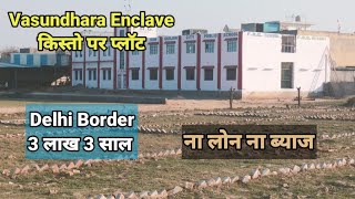 Vasundhara Enclave किस्तों पर प्लॉट  ना लोन ना ब्याज  Delhi Border 3 लाख 3 साल  home viral [upl. by Oj]