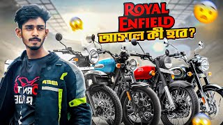 Upcoming ROYAL ENFIELD bikes Price and details in Bangladesh BIKE Lover Bachelor [upl. by Suilmann]