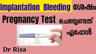 Can I Take Pregnancy Test during Implantation Bleeding  How Early Can You Take Pregnancy Test [upl. by Arua]