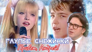 И упав на колени в студии у Андрея Малахова спела ❄️Глупые снежинки❄️ [upl. by Nalyt]