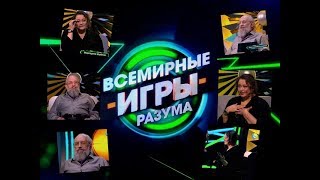 МАРГАРИТА ШУБИНА и АНАТОЛИЙ ВАССЕРМАН  СЛАЙДШОУ quotВсемирные игры разумаquot 21 022020 г [upl. by Declan662]