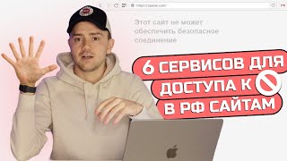 Коротко о том как получить доступ к сайту seasonvarru [upl. by Anuqahs]