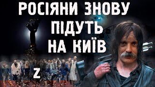 Корчинський новий наступ на Київ 200 000 мобілізованих росіян інтервю Залужного український тил [upl. by Jermayne]