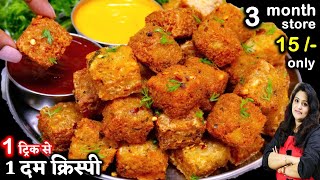 पहले इस ट्रिक से इसे क्यों नहीं बनया McCains खाना भूल जयेंगे 3 महीने स्टोर New Potato Bites Recipe [upl. by Eynenihc]