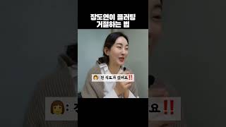 황나영 토익 장도연이 플러팅 거절하는 법😤 feat Part2 제안요청 [upl. by Favianus]