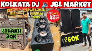 Kolkata Dj 🔉 JBL Market। Kolkata। Diwali 🎇 Dhamaka offer 🔥 Dj Sound Market Kolkata। SK Electronics [upl. by Gastineau]