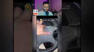 رياكشن ضحكه otmaneelatmanireaction [upl. by Hey]