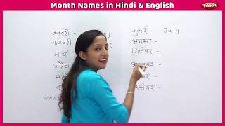 Days of the Week amp Month Names in Hindi amp English  Learn English Through Hindi For Children [upl. by Portie7]