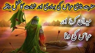 Hazrat Abbas RA Full History  Abbas Ki Shahadat Ka Waqia  Medane Karbal or Abbas ki wafadari [upl. by Andromada]