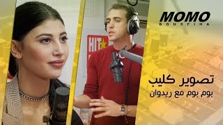 Abla Sofy avec Momo  RedOne Boom Boom  كيفاش داز تصوير كليب بوم بوم مع ريدوان [upl. by Ailati]