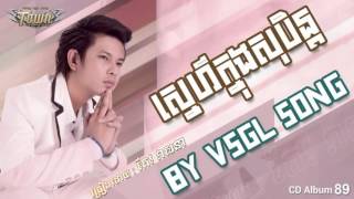 Sne Knong Soben Koe Veasna Full Audio​  ស្នេហ៏ក្នុងសុបិន្ត  កែវ វាសនា [upl. by Screens]