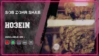 Ho3ein  Sob Zohr Shab  OFFICIAL TRACK  حصین  صب ظهر شب [upl. by Hgielrebmik]