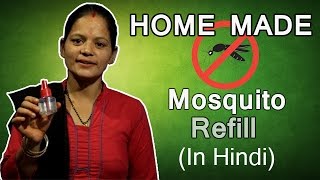 घर पर बनाये मच्छर भगाने का हर्बल सलूशन Homemade Mosquito Repellent Liquid Use at ZERO Cost in Hindi [upl. by Lareine]