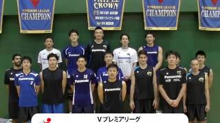 平成27年度全国高等学校総合体育大会 Ｖプレミアリーグ パナソニックパンサーズ [upl. by Micco]