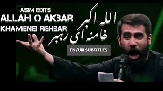 Allah O AkbarKhamenei Rehbar  Iranian War Song  Rah e Bahisht [upl. by Wynn182]