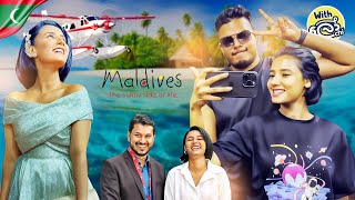 අපේ Maldives Tour එක ✈️🇲🇻  ජීවිතේ පලවෙනි වතාවට මම English Speech එකක් කලා [upl. by Terrene73]