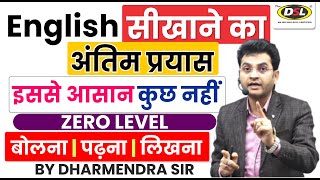 बिलकुल ZERO Level से  ABCD से सीखे Translation  SSC CGL CPO UPSC By Dharmendra Sir [upl. by Are]