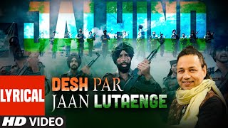 Desh Par Jaan Lutaenge Lyrical Video Song  Kailash Kher  Latest Desh Bhakti Song 2021 [upl. by Lashoh]