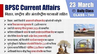 BPSC current Affairs  बिहार करंट अफेयर्स 2024  23 March 2024 Current Affairs  BPSC Maker [upl. by Denby32]