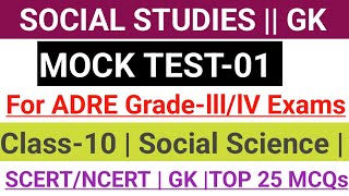 ADRE 20  Mock Test01  For Adre grade III amp IV Exam  Social Studies  GK  SCERTs Questions [upl. by Massab]