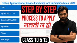 Urgent  CBSE Private Step By Step Process to Apply For Compartment Failure amp Improvement Exam 2024 [upl. by Hayila]