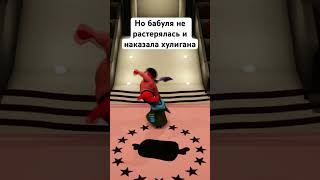 Бабушка наказала хулигана Gang Beasts gang beasts shorts edit move fonk funk gameplay [upl. by Vitoria491]